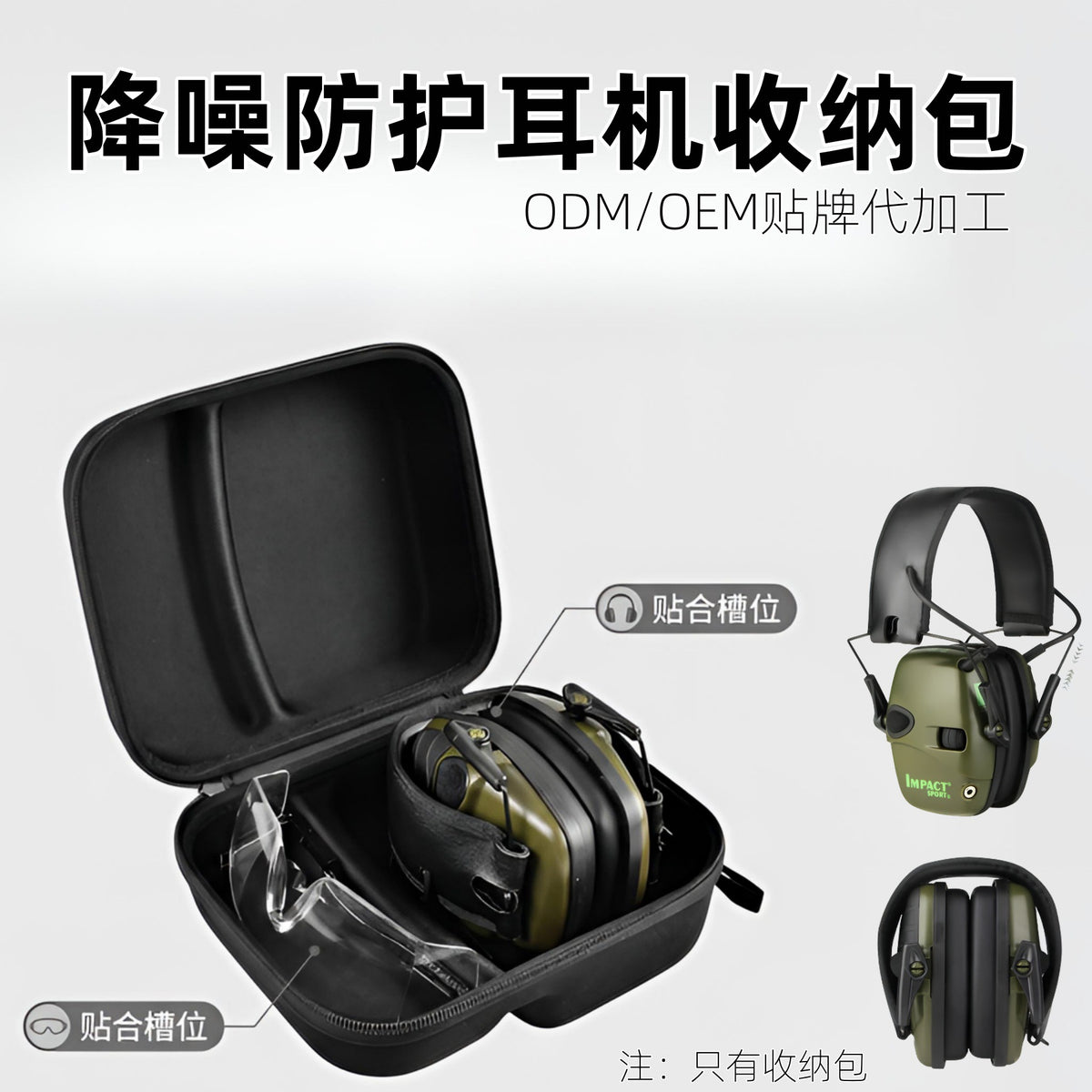 Handheld EVA Shooting Hearing Protection Ear Cup Storage Box, Headphone Ear Cup Storage Bag