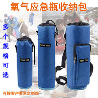 1467潜水氧气瓶包旅行缺氧应急瓶孕妇老人便携圆罐收纳袋定制订做