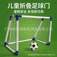 儿童足球门可拆卸组装便携球门 室内外亲子游戏儿童足球训练门架