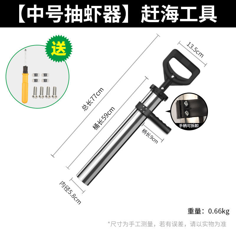 77CM Shrimp Pump