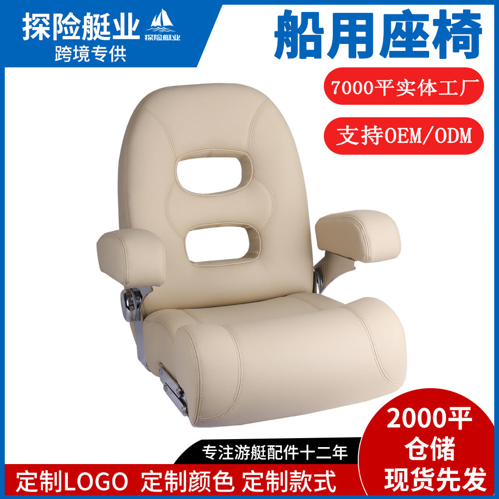Marine Seat Luxury Waterproof Sun-Proof Upholstered Yacht Pilot Seat