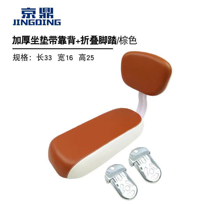 Brown / Seat-backrest-pedal