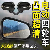 Universal Convex Rearview Mirror for Electric Four-Wheelers (White, Right Side)