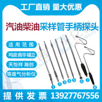 环保尾气检测线站配件废气尾气分析仪汽油柴油车取样采样探头手柄 ⑧汽油手柄插管型