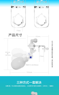 碧水风和 鱼缸自动补水器水位控制器补水浮球阀浮球自动补水阀套