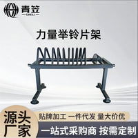 铃片架力量举铃片架健身房铃片储物架厂家直销力量举铃片架拖车