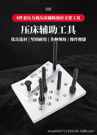 多功能汽车压床辅助顶杆支架轮毂压轴承衬套压力机辅助架专用工具