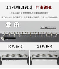 易申2088C装订机打孔机21孔梳式胶圈10孔夹条装订机合同标书装订