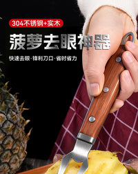 新款不锈钢菠萝去眼神器多功能凤梨草莓水果削皮家用取果器工具刀