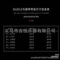 OUD乌德琴琴弦strings镀银12弦乌德琴套弦中东乐器琴弦D12/11/10