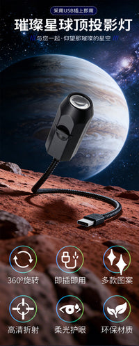 Star Projector Light, Moon Night Light, LED Ambient Lamp for Bedroom, Decorative Car Light
