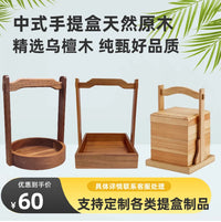 中式酒店用品手提盒圆形正方木制火锅店餐厅二层餐具特色小吃提篮
