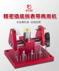 修表工具撬底机 开表后盖拆表节两用机 表链调节长短撬表壳底盖机