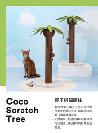 zeze椰树猫抓板立式麻绳猫抓柱猫爪板不掉屑可爱猫玩具猫咪用品