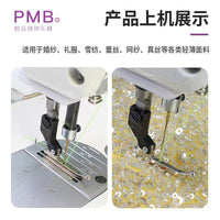 PMB精品P441新款电脑平车婚纱礼服亮片珠子面料专用特殊避珠压脚