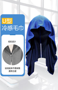 U型冷感连帽衫毛巾 健身房海滩露营建筑防晒速干运动凉爽毛巾头巾