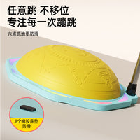 运动瑜伽半圆平衡球多功能防滑健身普拉提训练器材儿童感统波速球