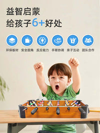 儿童桌上足球机桌面双人对战台桌游桌式冰球玩具男孩3-12益智礼物