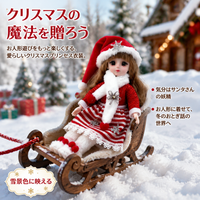 Santa Claus Gift Doll 30cm Christmas Princess Dress-Up Doll For Girls Kids Toy