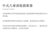 煌迪台球新手瞄准训练中式八球台球杆出杆准度训练瞄准练习器