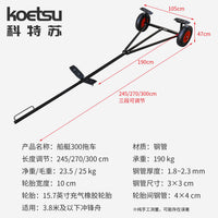 船艇拖车充气橡皮艇冲锋舟钓鱼船用便携简易拖车架大承载力拖船架
