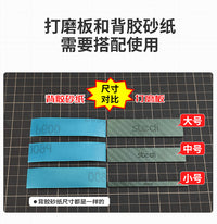 司特力碳纤维打磨板 高达模型打磨工具水口处理背胶砂纸打磨专用