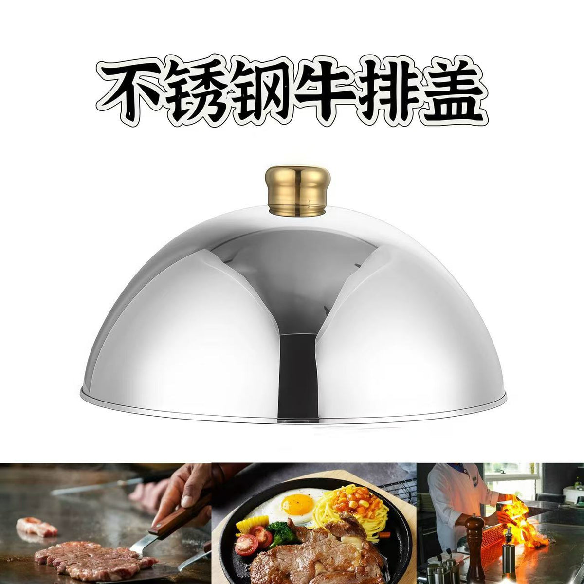 Stainless Steel Steak Cover for Grilling and Serving