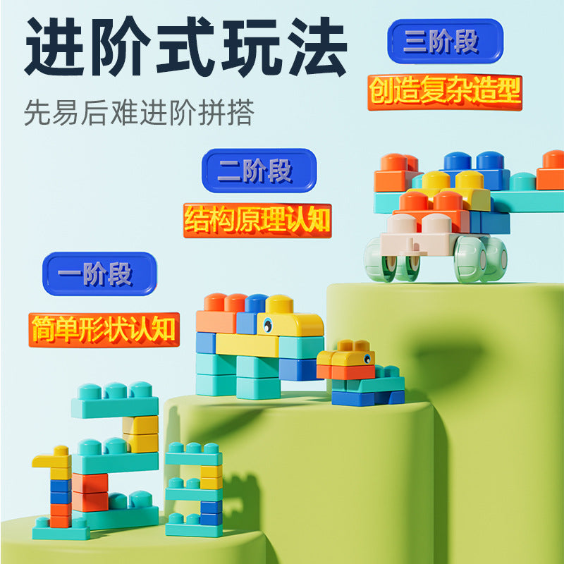 Soft Rubber Building Blocks for Toddlers, Large Particles, Chewable, Educational Toy