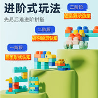 Soft Rubber Building Blocks for Toddlers, Large Particles, Chewable, Educational Toy
