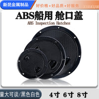 船用舱口盖白色黑色游艇配件4/6/8寸游艇检查孔圆形工作盖舱口盖