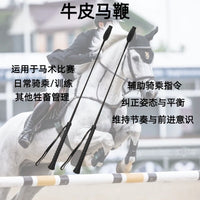 牛皮马鞭真皮马术训练鞭骑马装备教练鞭赛马鞭子户外骑乘工具