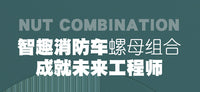 跨境男女儿童拆装螺母工具车宝宝忙碌板形状维修手眼协调木制玩具