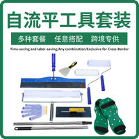 环氧自流平消泡滚筒刷塑胶地板放气滚筒刷钉鞋地坪漆施工工具套装