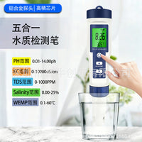 家用养殖两用水质笔 背光显示 PH 酸碱度盐度电导率 TDS 温度检测