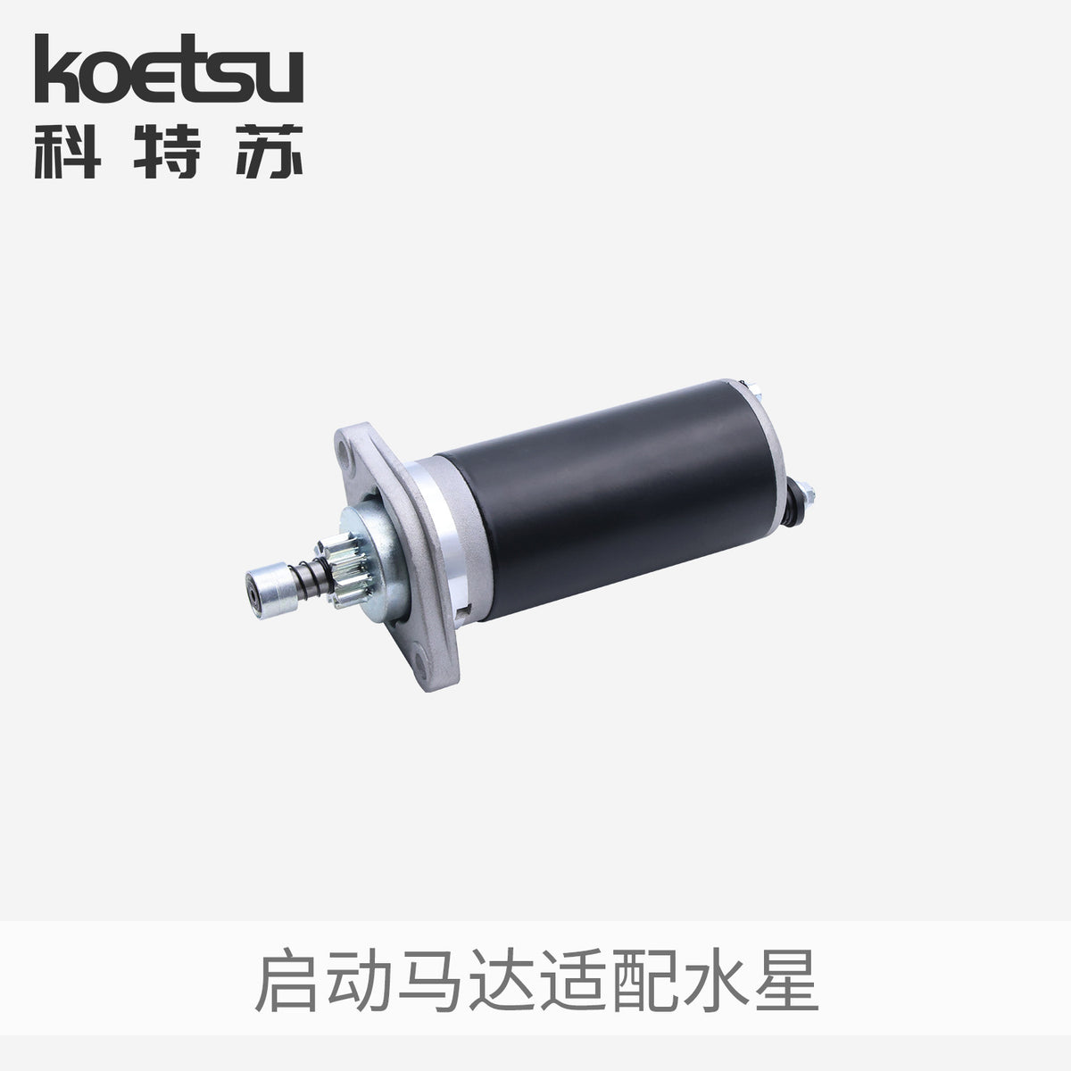 KOETSU 803835A1 Starter Motor for Mercury 2-Stroke 6-18 HP and 4-Stroke 8-9.9 HP