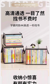 旧书收纳神器书箱学生书本透明收纳箱学校家用书籍防尘折叠整理袋 1个装【黑色特大号】透明可视/防水防潮
