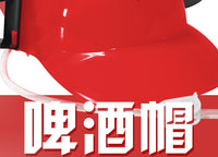 懒人创意啤酒饮料帽 生日聚会户外神器啤酒帽懒人喝饮料头盔帽子