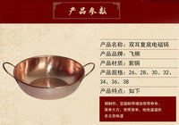 新品复底电磁炉火锅老北京铜火锅铜盆双耳电磁锅羊蝎子火锅