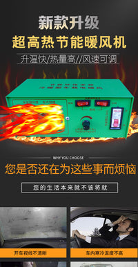 冷暖车载暖风机12V24V速热功率风速可调汽车电暖气加热车用取暖器