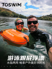 TOSWIM跟屁虫游泳专用户外漂浮球标装备双安全气囊游泳圈救生神器