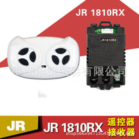 JR1810RX Remote Control for Children's Electric Car