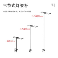 户外桌面挂架灯架多功能置物架可插地收纳架露营迷你闪电桥梁灯架