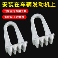 Buick Locking Flexplate Locking Tool (V6) Maserati Ghibli 3.0 Flywheel Holder Tool