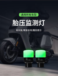 电动车胎压监测器摩托车传感器车胎气压通用款汽车电瓶车检测配件