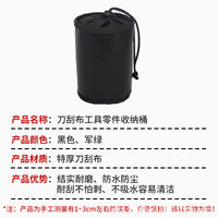 刀刮布腰桶工具腰兜体修工具包维修随身工作包工具包耐磨防刺腰包