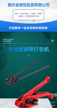 手动打包机塑钢带捆扎机拉紧器打包收紧一体机打包带打包扣打包钳
