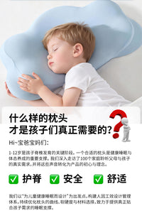 儿童枕头云朵护脊枕可水洗到到6岁以四季通用宝宝用护颈枕婴童
