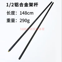 1/2 Two-Piece Aluminum Alloy Billiard Cue Rest with High Fork Head Set