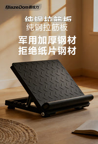 霸炫力钢制专业站立斜踏板小腿拉伸器美腿拉筋板儿童追高健身踏板