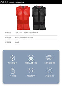 阿托米克ATOMIC AMID LITE男士双板滑雪护背贴合身型保护脊柱安全